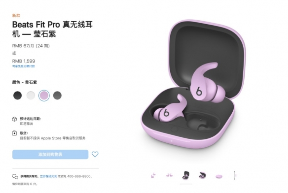 1599元！苹果Beats Fit Pro 真无线耳机正式发布！