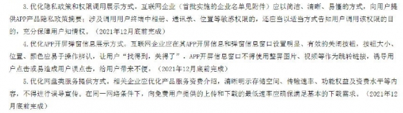 工信部通知：网盘企业应确保免费用户基本下载速率