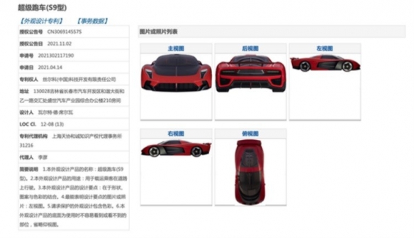 1.9s破百！红旗打造中国最顶级超跑：首批限量99台！