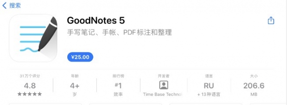25元买断！Notability竞品GoodNotes开启半价促销！