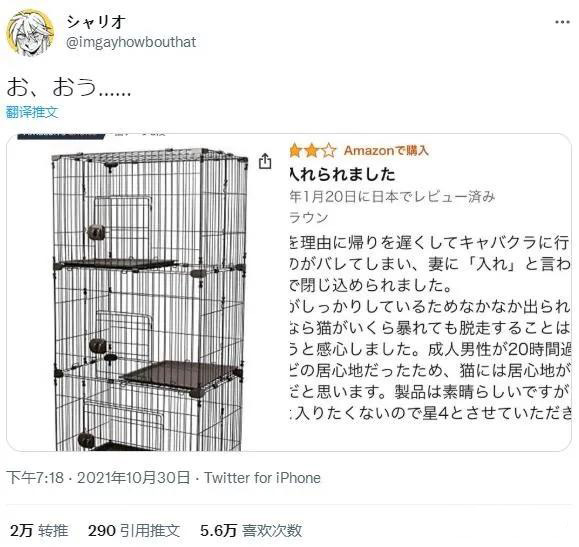 男子瞒着老婆去夜店寻欢 回家被老婆锁在猫笼里20小时