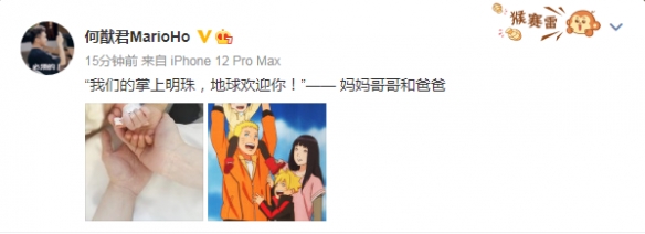 何猷君奚梦瑶二胎得女！晒一家人握手照欢迎掌上明珠