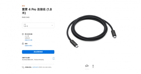 让我看看哪个大冤种买！苹果1.8米连接线卖949元