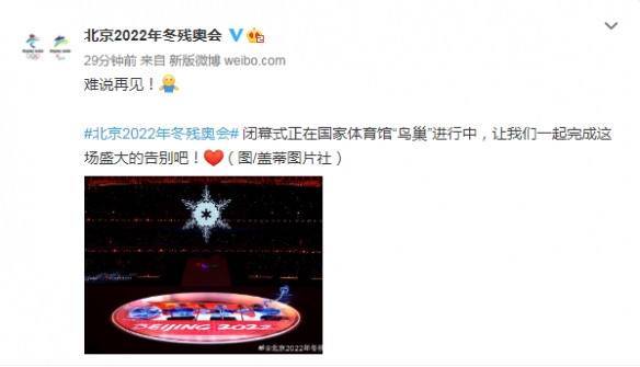创造历史！2022年冬残奥会中国队金牌奖牌都断层第一
