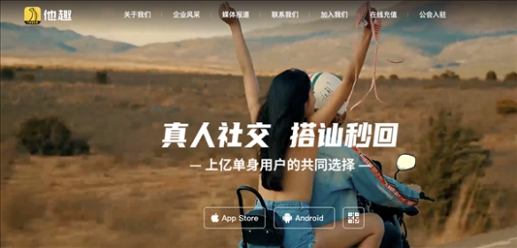 拥有2亿用户的陪聊平台妹子多半假的！你中套了吗？