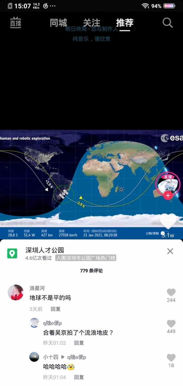 千万不要相信你的任何一个屁 囧图 皮衣鼓包学说