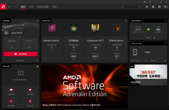AMD BigBang 8驱动震撼升级 RSR带来革命性游戏体验