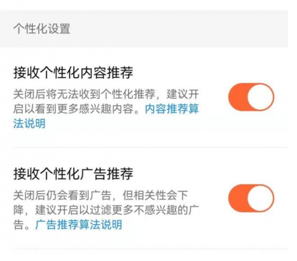 刷短视频上瘾？抖音被迫新增功能：一键关闭个性化推荐