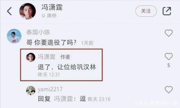 中国男足多是非！冯潇霆vs巩汉林！网友：是巩汉林球迷
