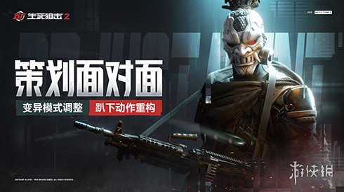模式 动作全部调整？《生死狙击2》测试结束策划答疑