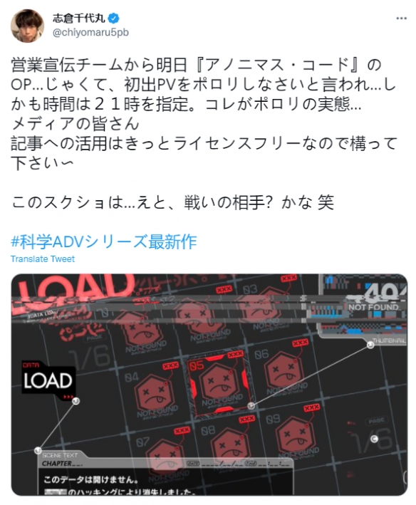 官方消息《匿名代码》将于3月18日20点发布新内容预告