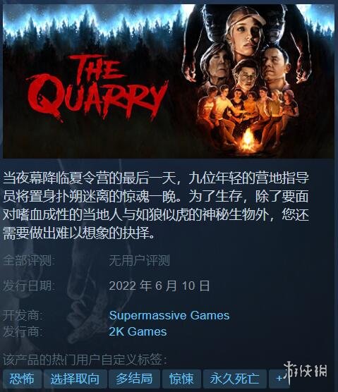 《黑相集》开发商冒险新作《采石场惊魂》PC配置要求