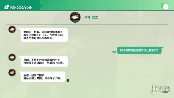 官方揭秘《审判之逝》海藤哥DLC中为什么没有八神？