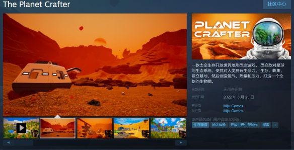 低配版无人深空？《星球工匠》试玩