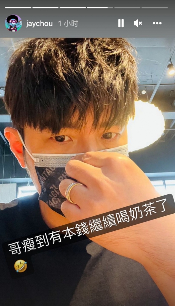 周杰伦ins晒喝奶茶照片 已经瘦成一道闪电不再发福
