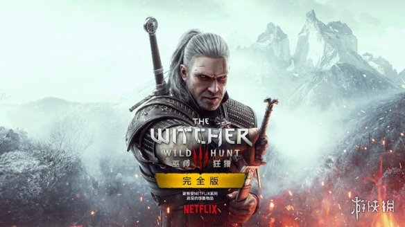 《巫师3》移植Switch画面牺牲有多大？实机截图一览