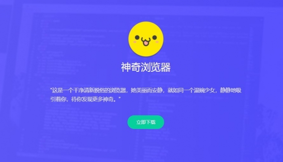 因屏蔽视频网站广告被起诉 神奇浏览器宣布破产停运