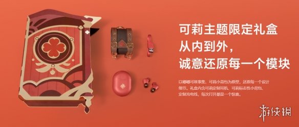 与国产之光《原神》联名！红米AirDots 3 Pro耳机超萌