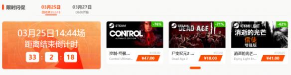 凤凰游戏周末秒杀 《控制 终极合辑》仅需47元