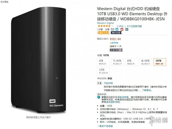 最后一天手慢无！中国亚马逊促销：10TB移动硬盘981元
