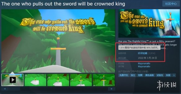 免费游戏《拔剑为王》steam好评率96% 结局思细级恐