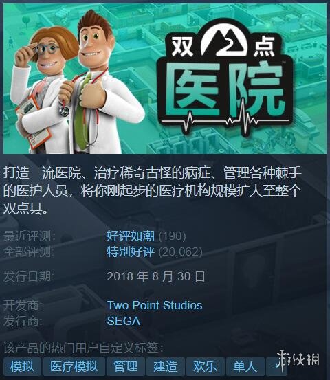 Steam每日特惠：好评如潮《极乐迪斯科》仅需40元！