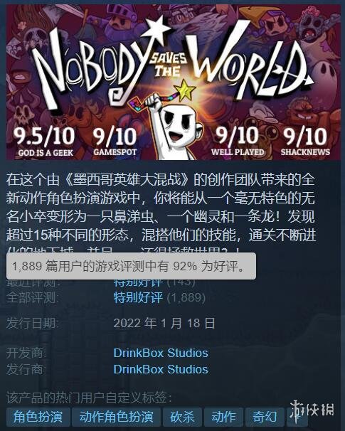 Steam好评率92%肉鸽游戏《没人拯救世界》或登陆PS5