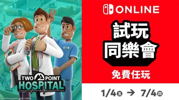 NS日常新闻 会免同乐会公布 毘盧遮那戰姬追加特典