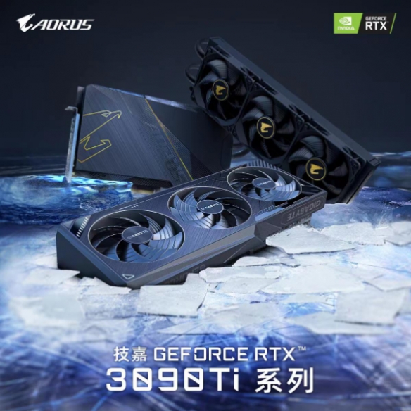 技嘉RTX 3090Ti新品上市 卡皇降临带来次世代顶级体验