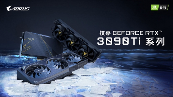 技嘉发布最新GeForce RTX™ 3090 Ti系列显卡