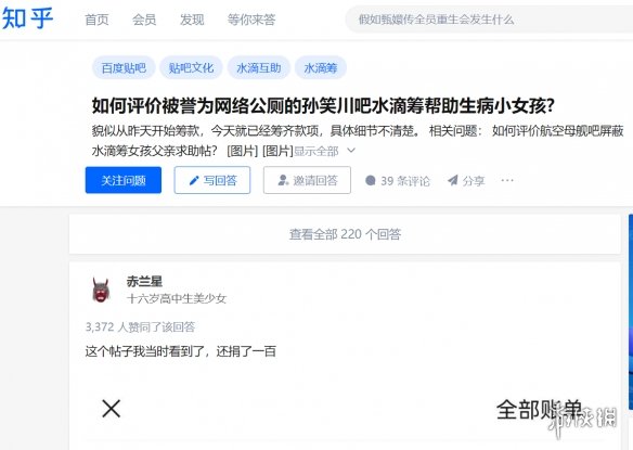 水滴筹与“网络公厕”里的老鼠