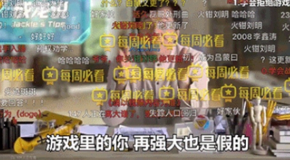 花里胡哨！B站推出特型弹幕：炫酷动效网友玩疯了！