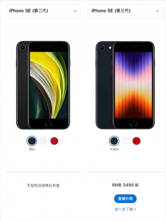 iPhone SE3相较SE2有哪些不同？A15仿生芯片太强了！