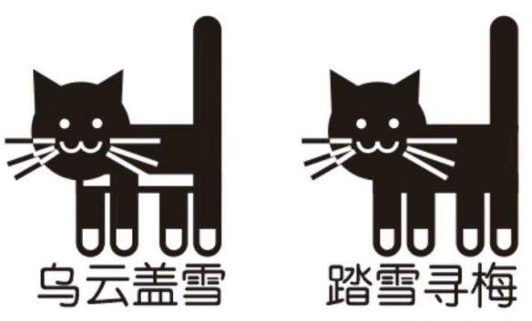 用一种文化人的方式称呼自家猫主子是一种什么体验？