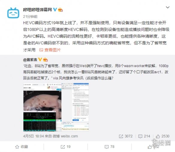 叔叔又有省钱妙招了？B站疑为省带宽强行用HEVC播放