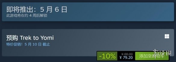 武士游戏《黄泉之路》Steam预购开启！还有9折优惠