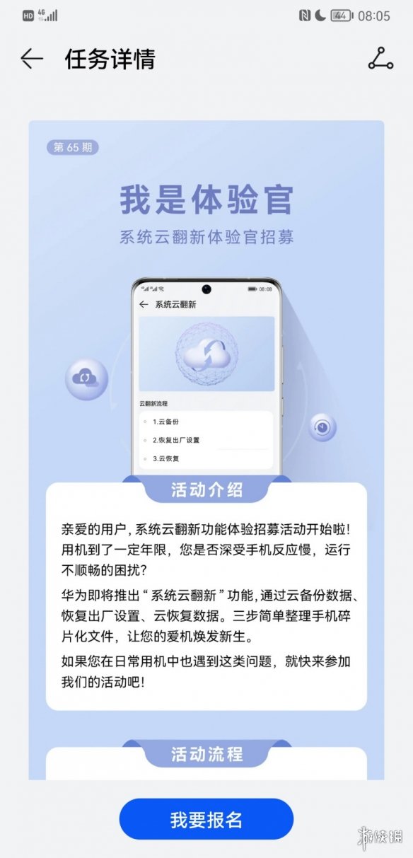 华为将推出“系统云翻新” 解决老旧手机运行卡顿问题