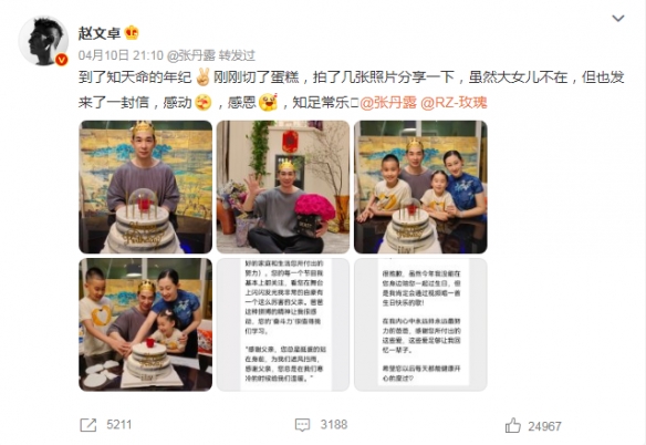 50岁老牌打星赵文卓晒庆生照：与家人切蛋糕超温馨！