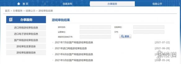 国内游戏版号审批工作即将恢复！今晚将有新一批版号