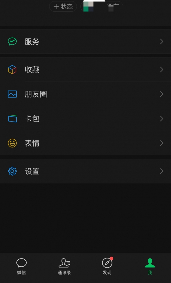 微信也能变农场！？六步教你实现在朋友圈养小动物