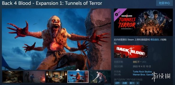 《喋血复仇》首个大型DLC