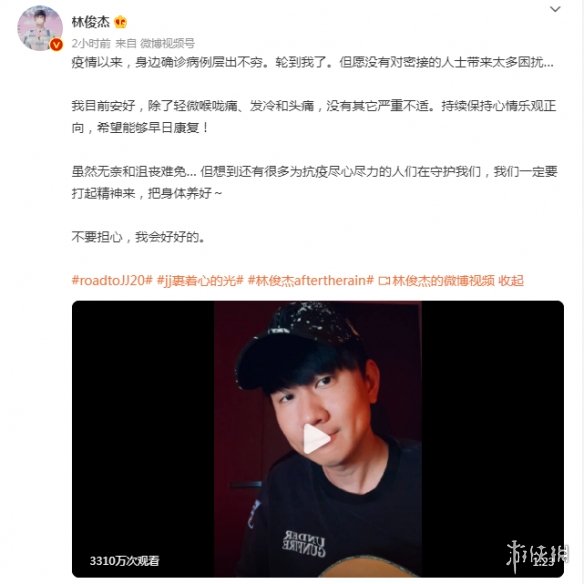经纪公司透露林俊杰新冠检测转阴性 体力逐渐恢复中