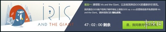 GOG喜加一：免费领卡牌肉鸽游戏《爱丽丝与巨人》！