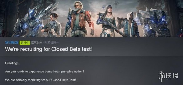 腾讯战术大逃杀《重生边缘》Steam版封闭Beta测试！