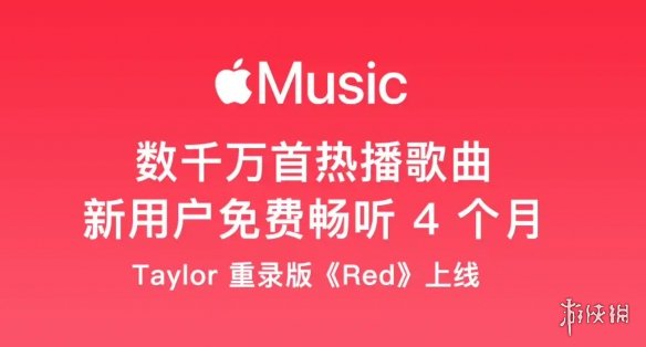 苹果送Apple Music会员！老用户3个月 可在PS5上使用
