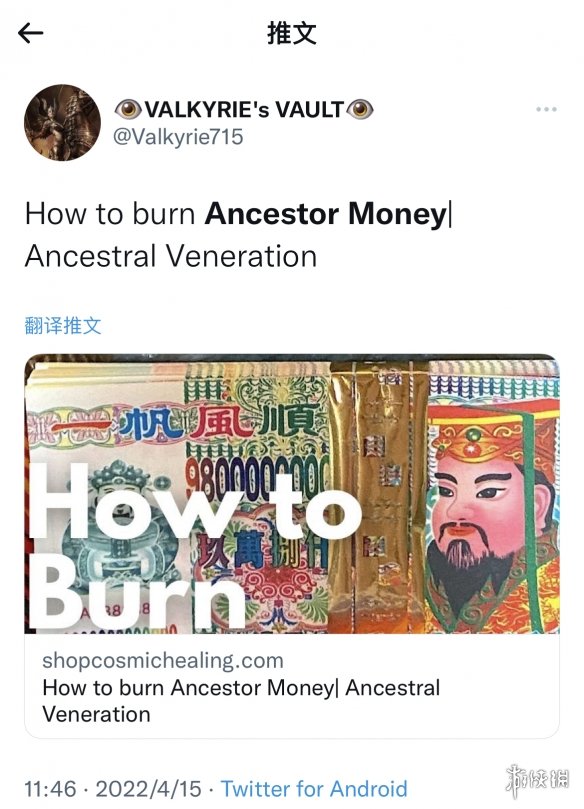 冥币在海外走红-阴间文化为何顺利出海？