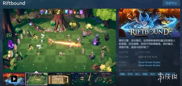 奇幻版植物大战僵尸《Riftbound》5月12日登陆Steam