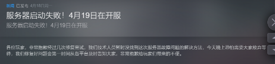 国产沙盒修仙《太荒初境》服务器问题停服近一天！