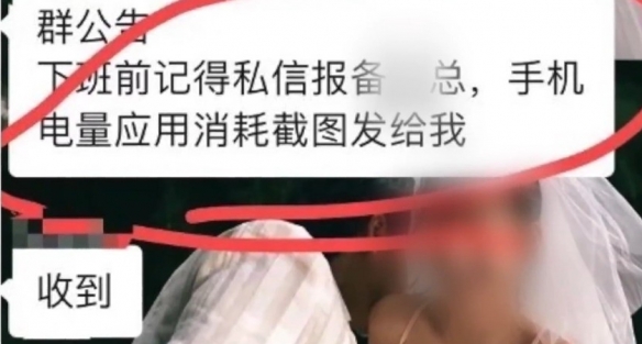 央视网评公司需员工发手机电量截图：矫枉过正大可不必