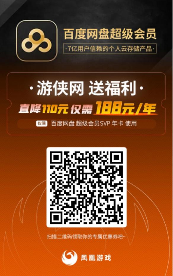 【凤凰商城】百度网盘SVIP超级会员 超低价闪促中